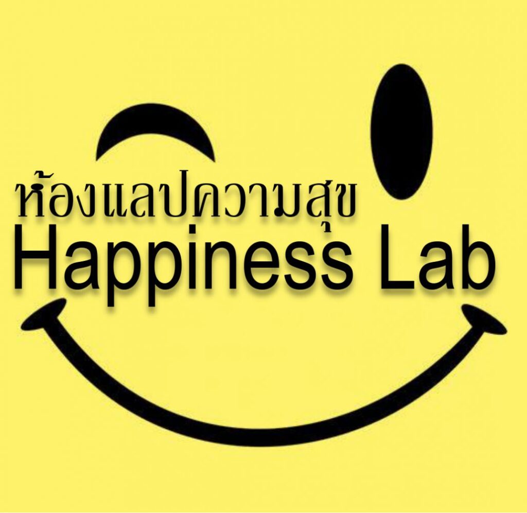 happiness lab brochure ii 1030x1003